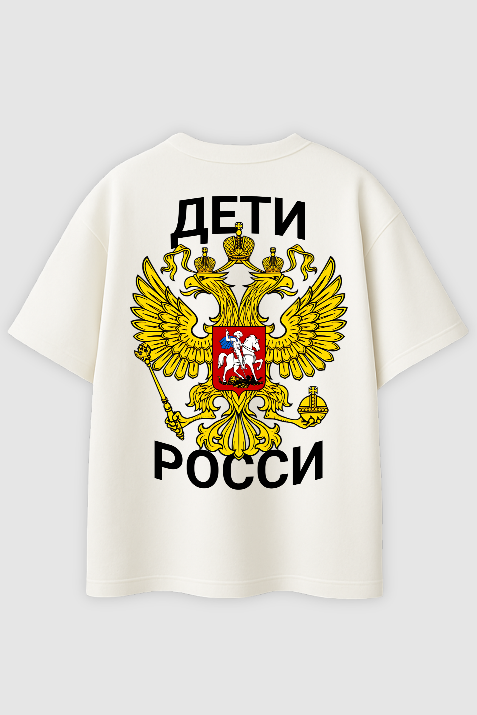 Kinder Russlands | Heavy Oversized Shirt