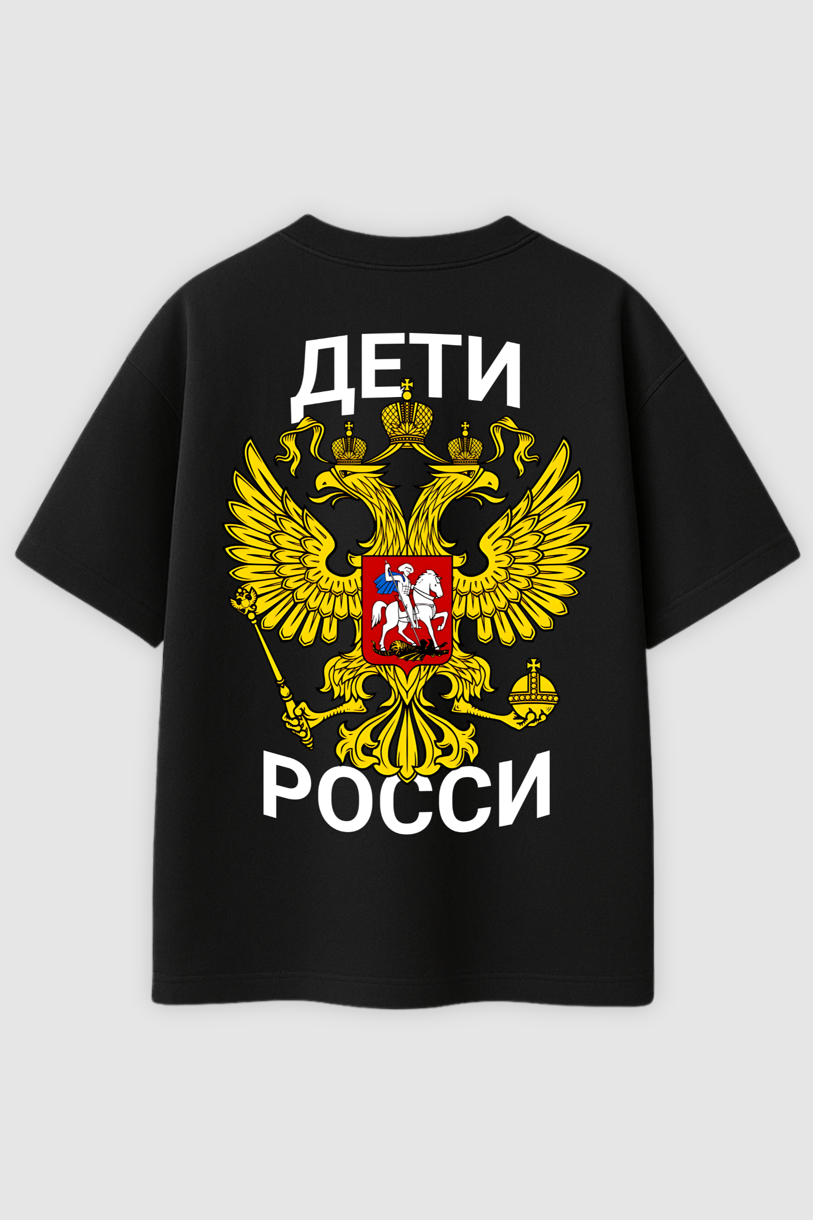 Kinder Russlands | Heavy Oversized Shirt