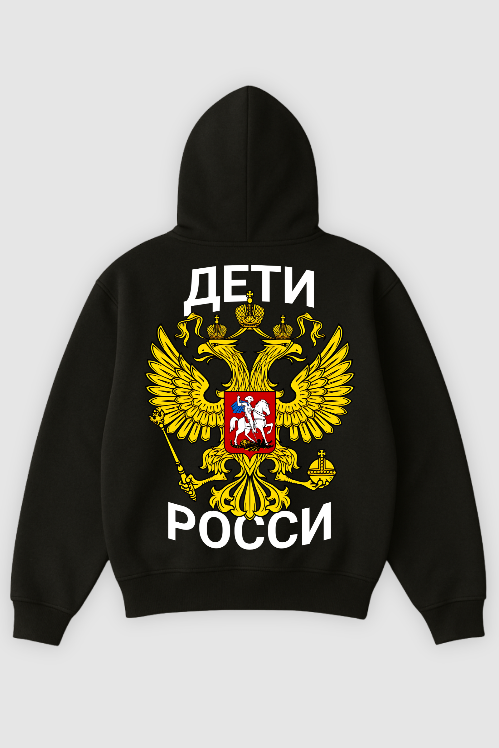 Kinder Russlands | Heavy Oversized Hoodie
