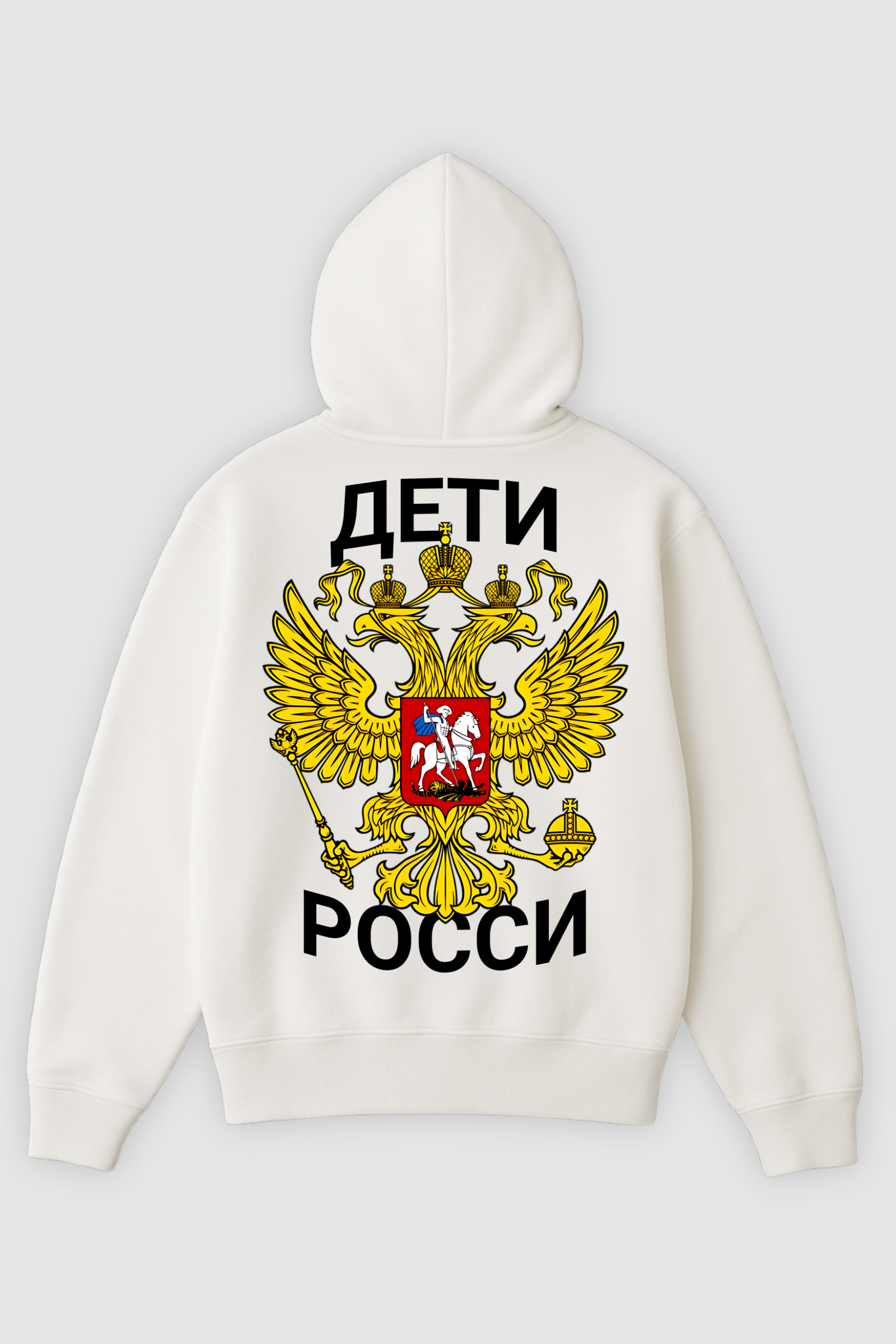 Kinder Russlands | Heavy Oversized Hoodie